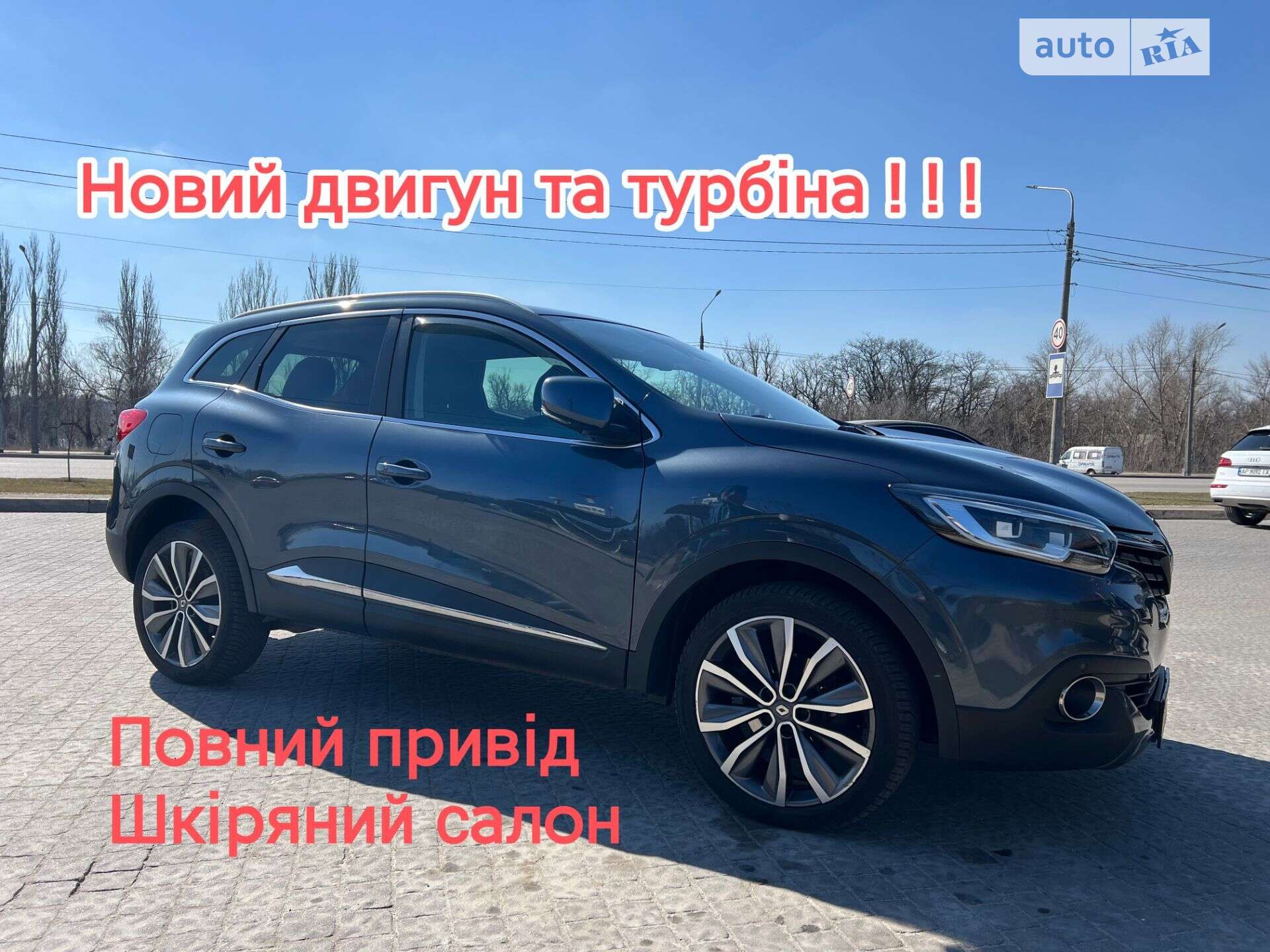 RENAULT KADJAR 2018