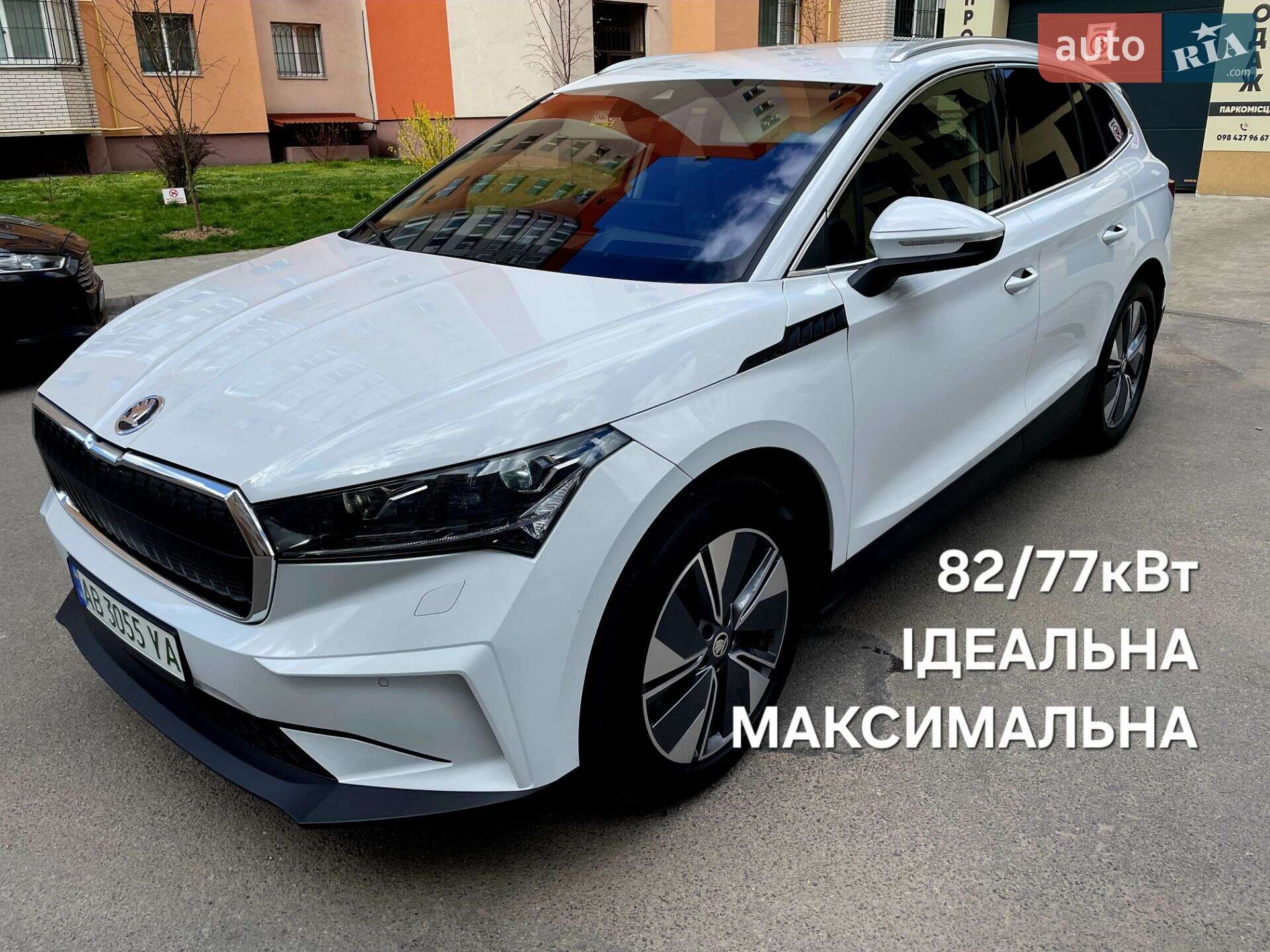Skoda Enyaq iV 2021