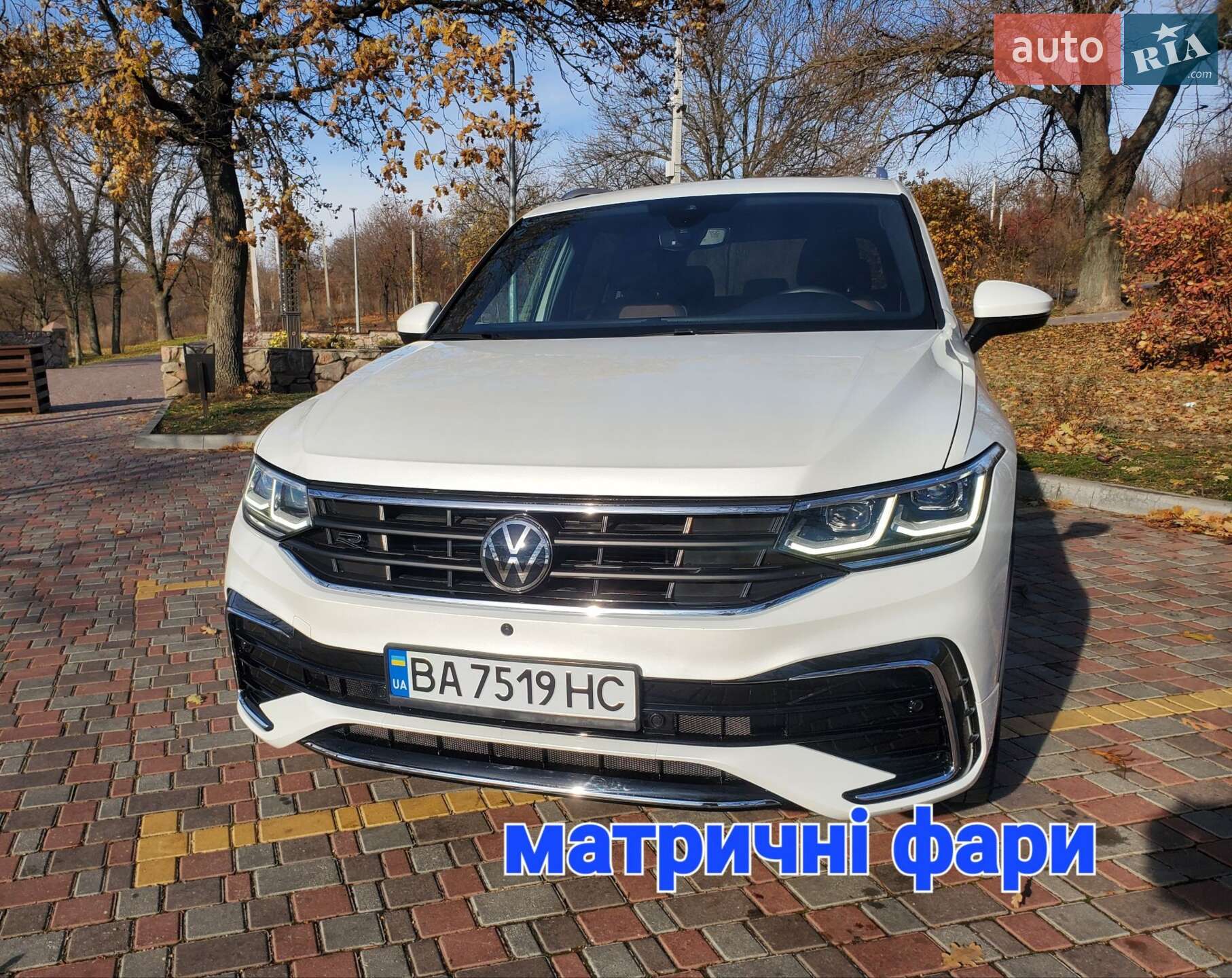 Volkswagen Tiguan 2023