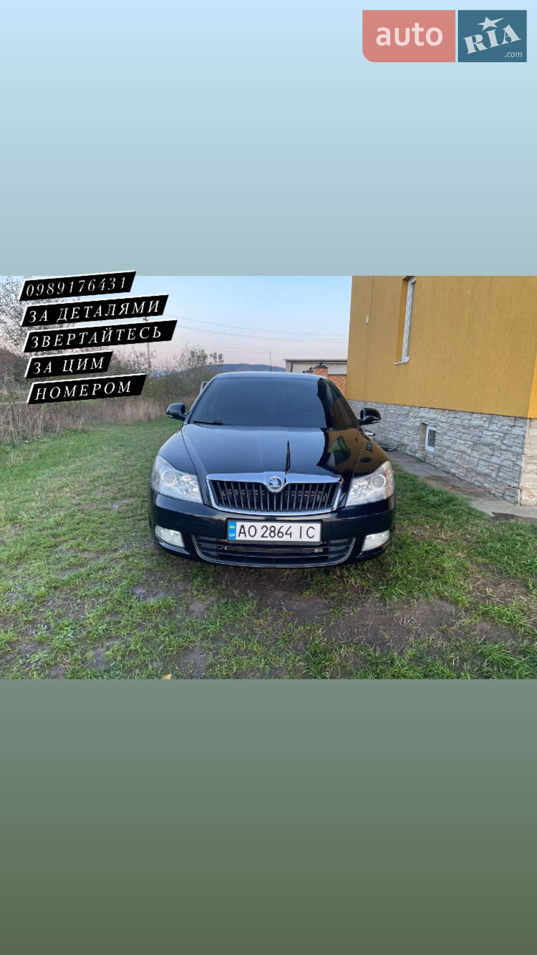 SKODA OCTAVIA A5 2010