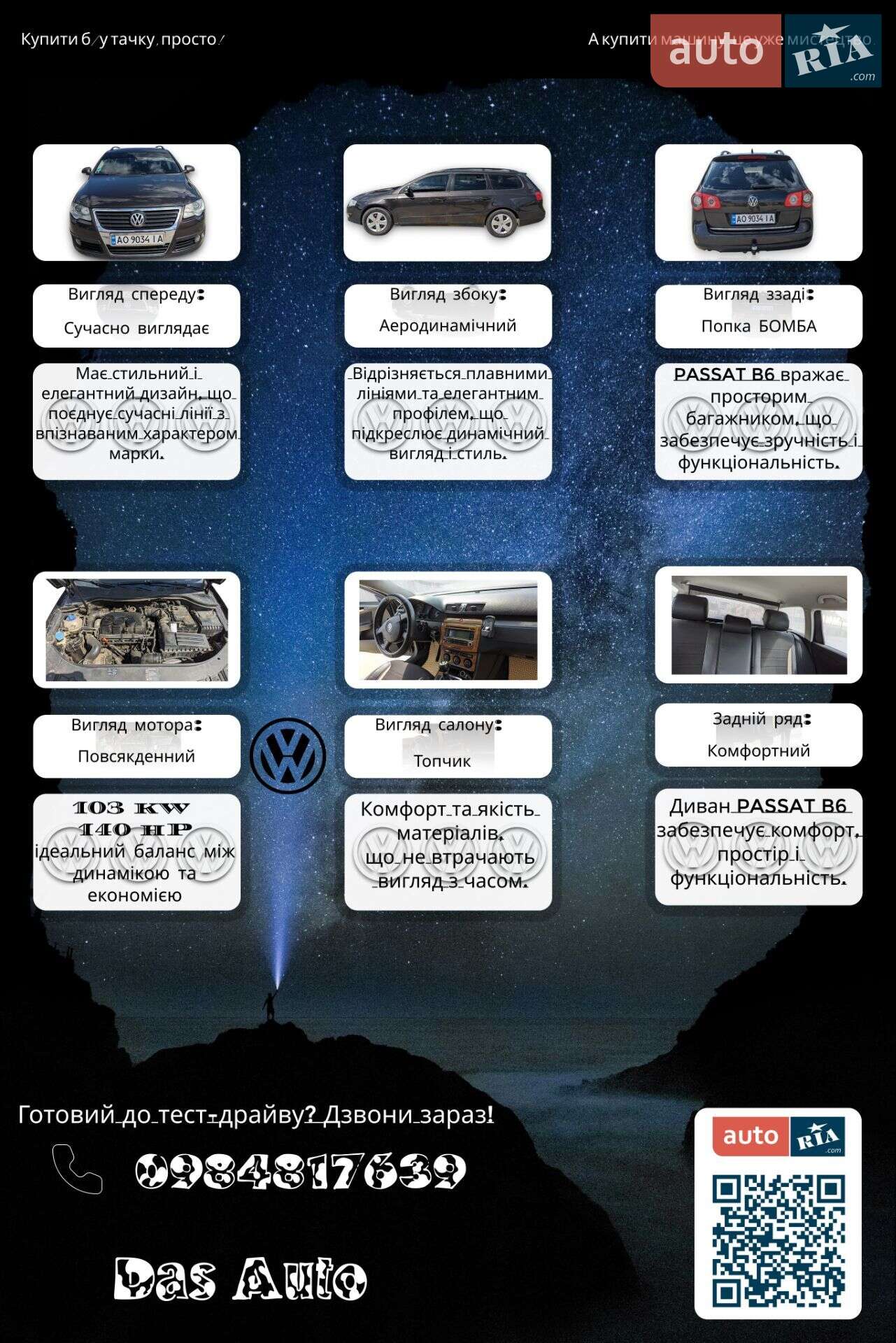 VOLKSWAGEN PASSAT 2006