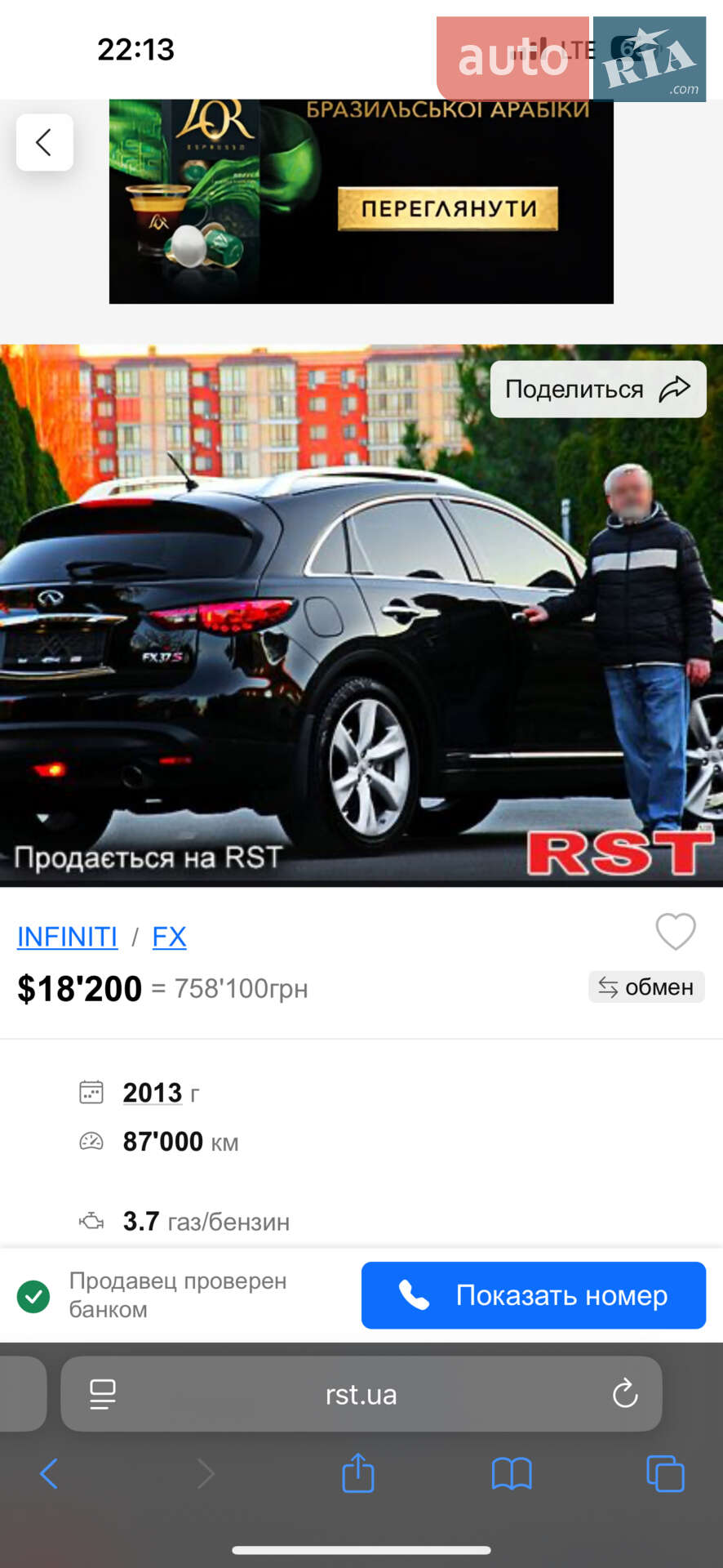 INFINITI FX37 2012