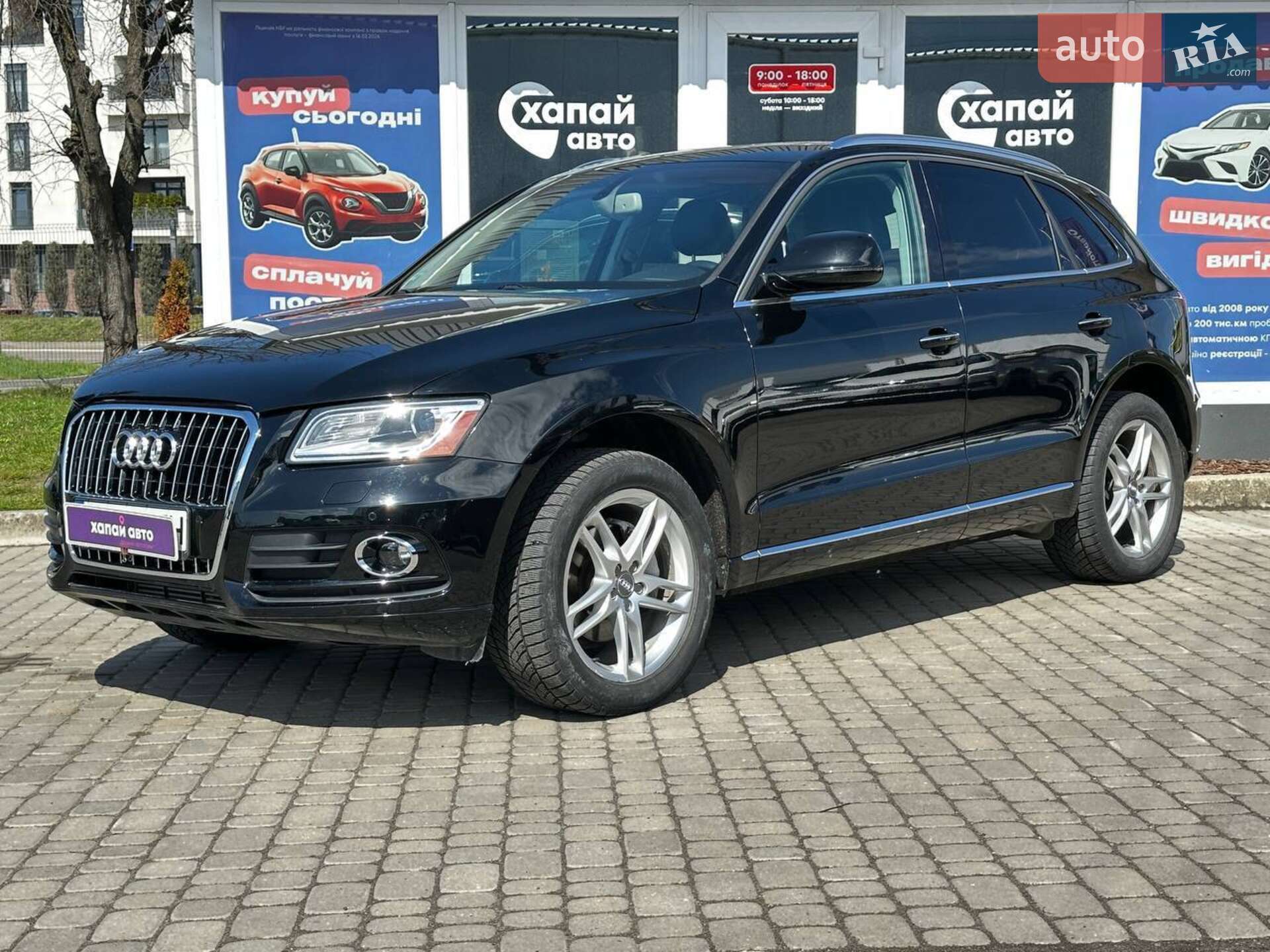 AUDI Q5 2015