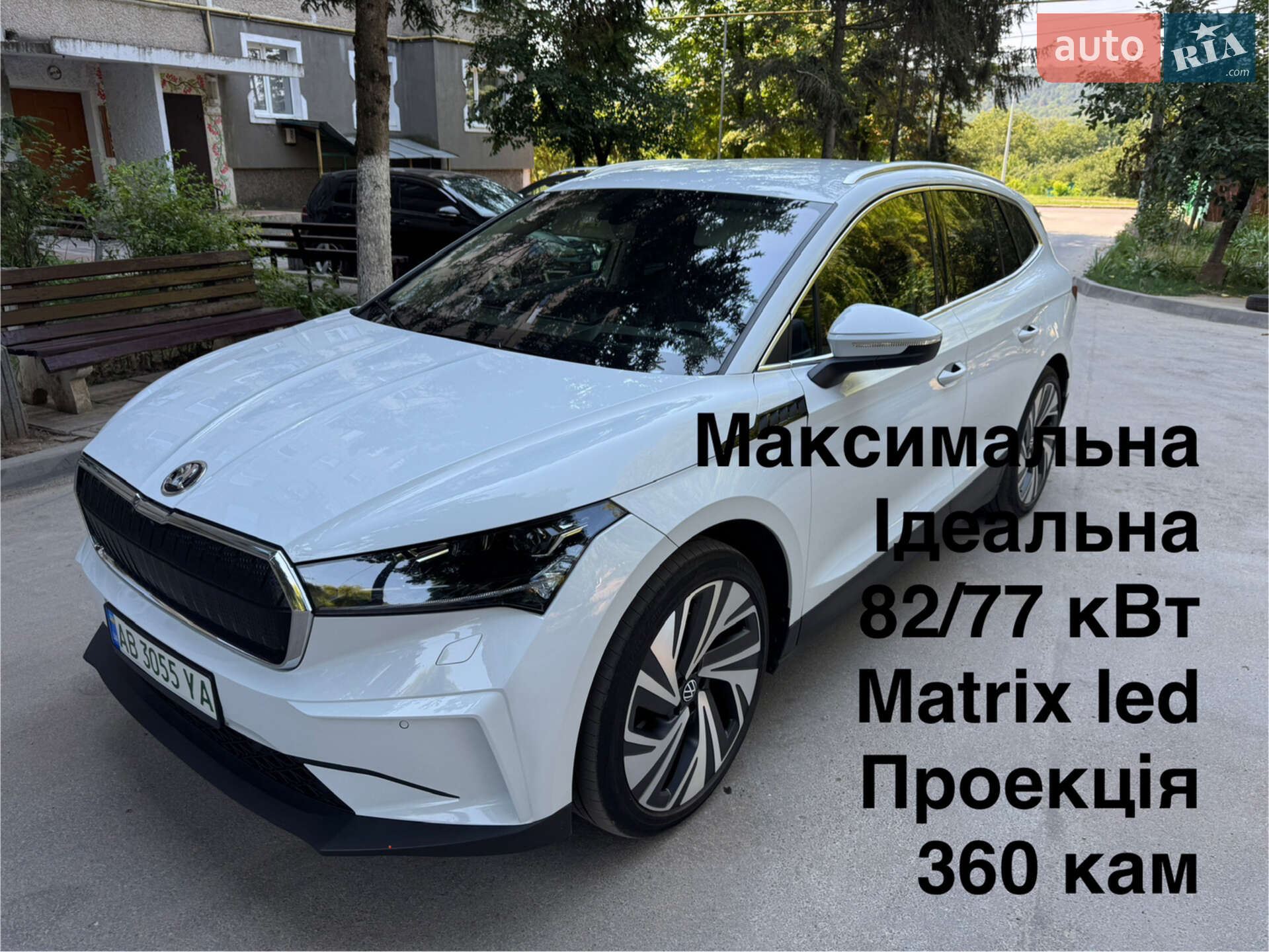 SKODA ENYAQ 2021