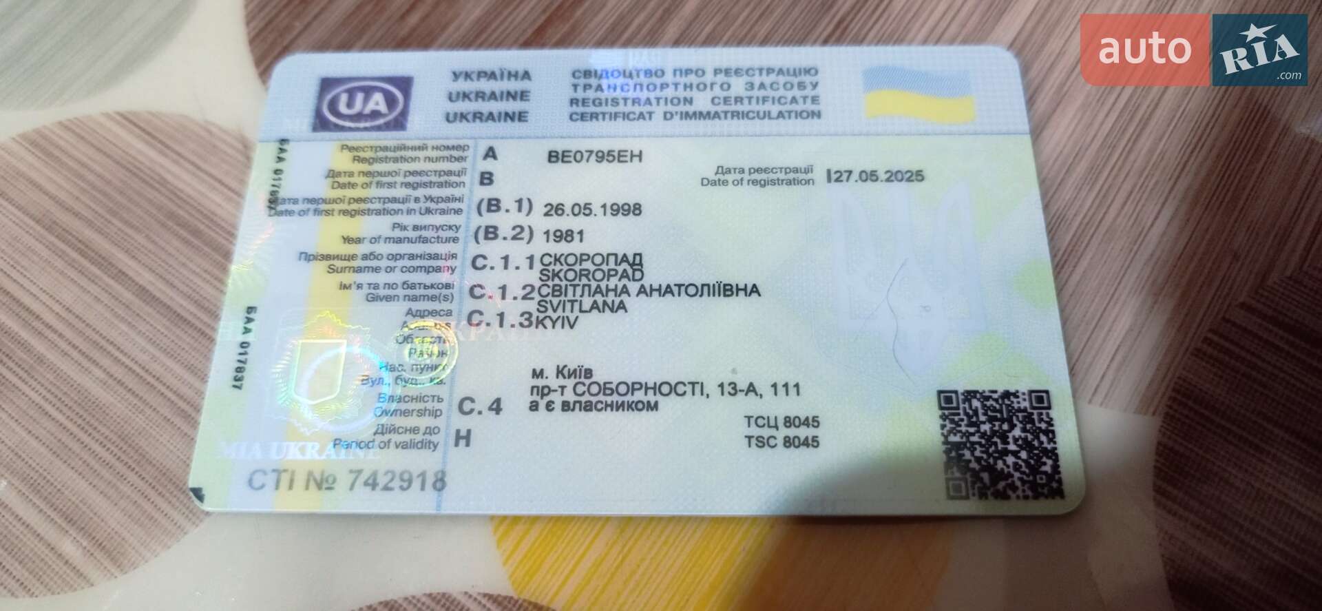 ВАЗ 21051 1981