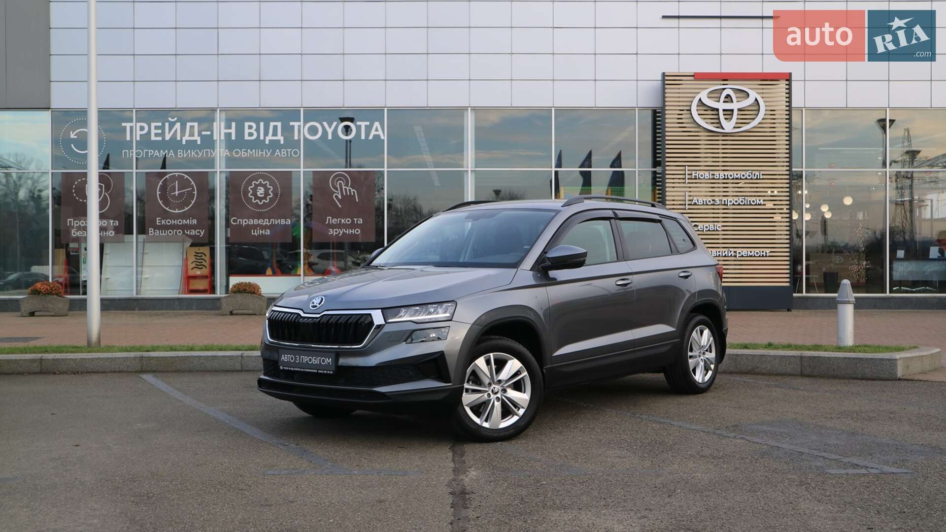 SKODA KAROQ 2023