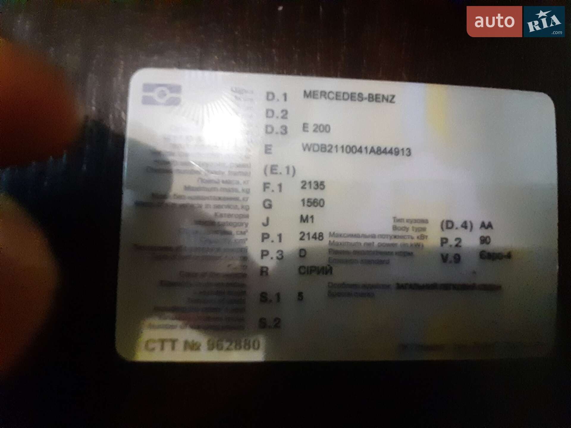 MERCEDES-BENZ E 200 2005