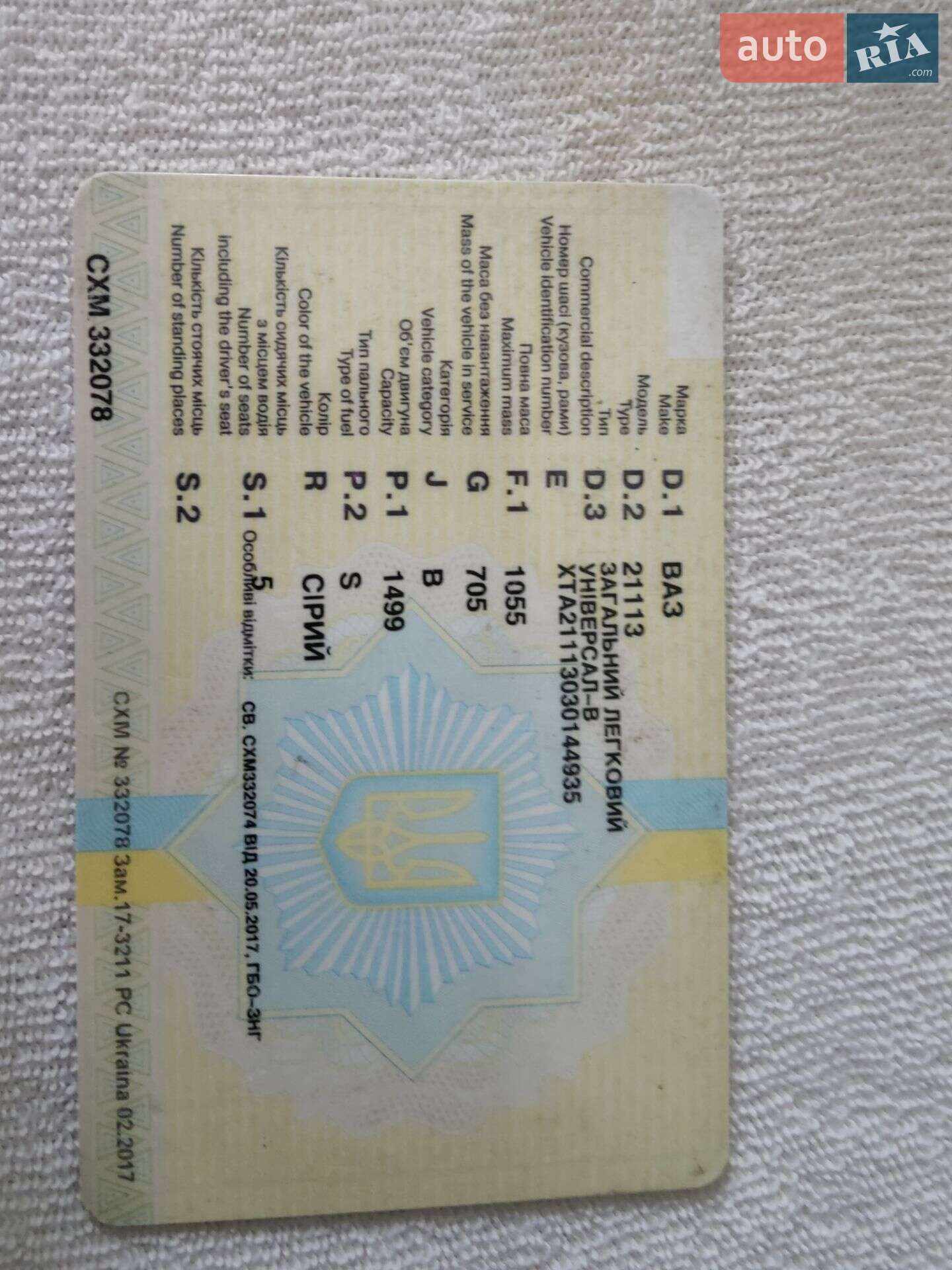 ВАЗ 21113 2003