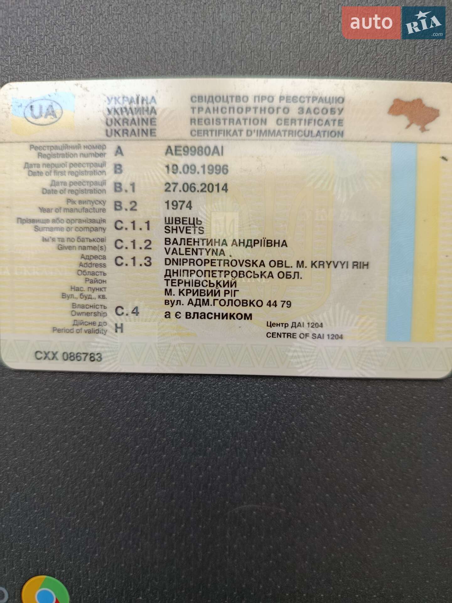 ГАЗ 24 1974