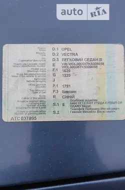 Opel Vectra 1989 - пробег 660 тыс. км