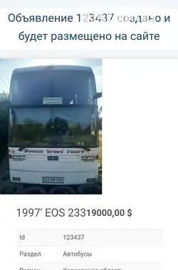EOS 233 1997 - пробіг 900 тис. км