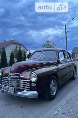 ГАЗ М20 «Перемога» 1956 - пробіг 260 тис. км