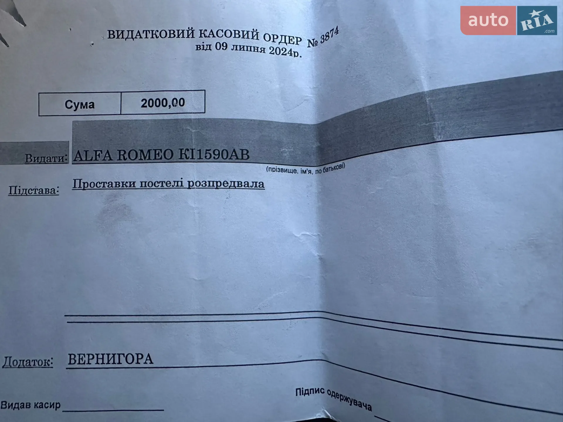 Alfa Romeo 159 2007 VIN ZAR93900007134132 фото оголошення 52 з 64