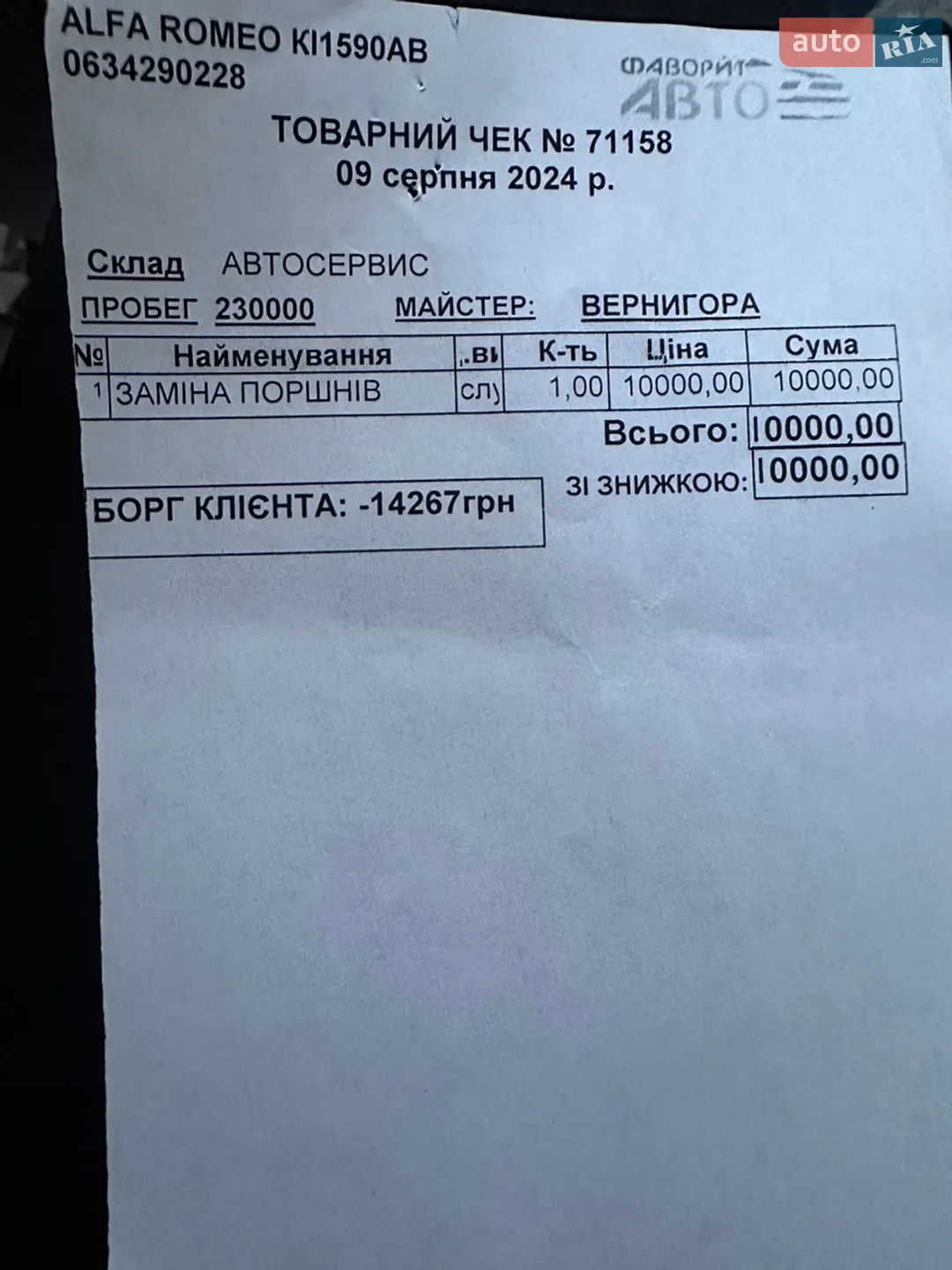 Alfa Romeo 159 2007 VIN ZAR93900007134132 фото оголошення 55 з 64