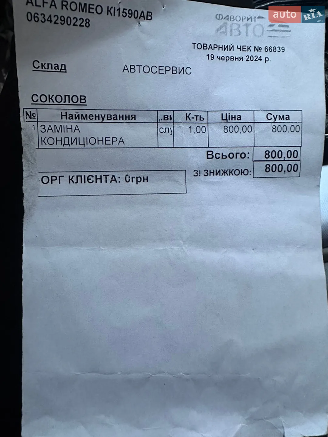Alfa Romeo 159 2007 VIN ZAR93900007134132 фото оголошення 56 з 64