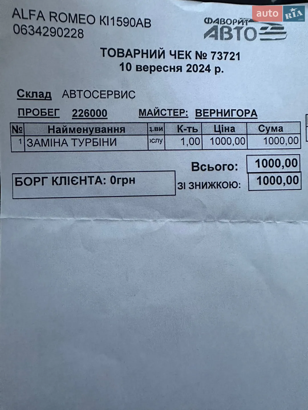 Alfa Romeo 159 2007 VIN ZAR93900007134132 фото оголошення 57 з 64