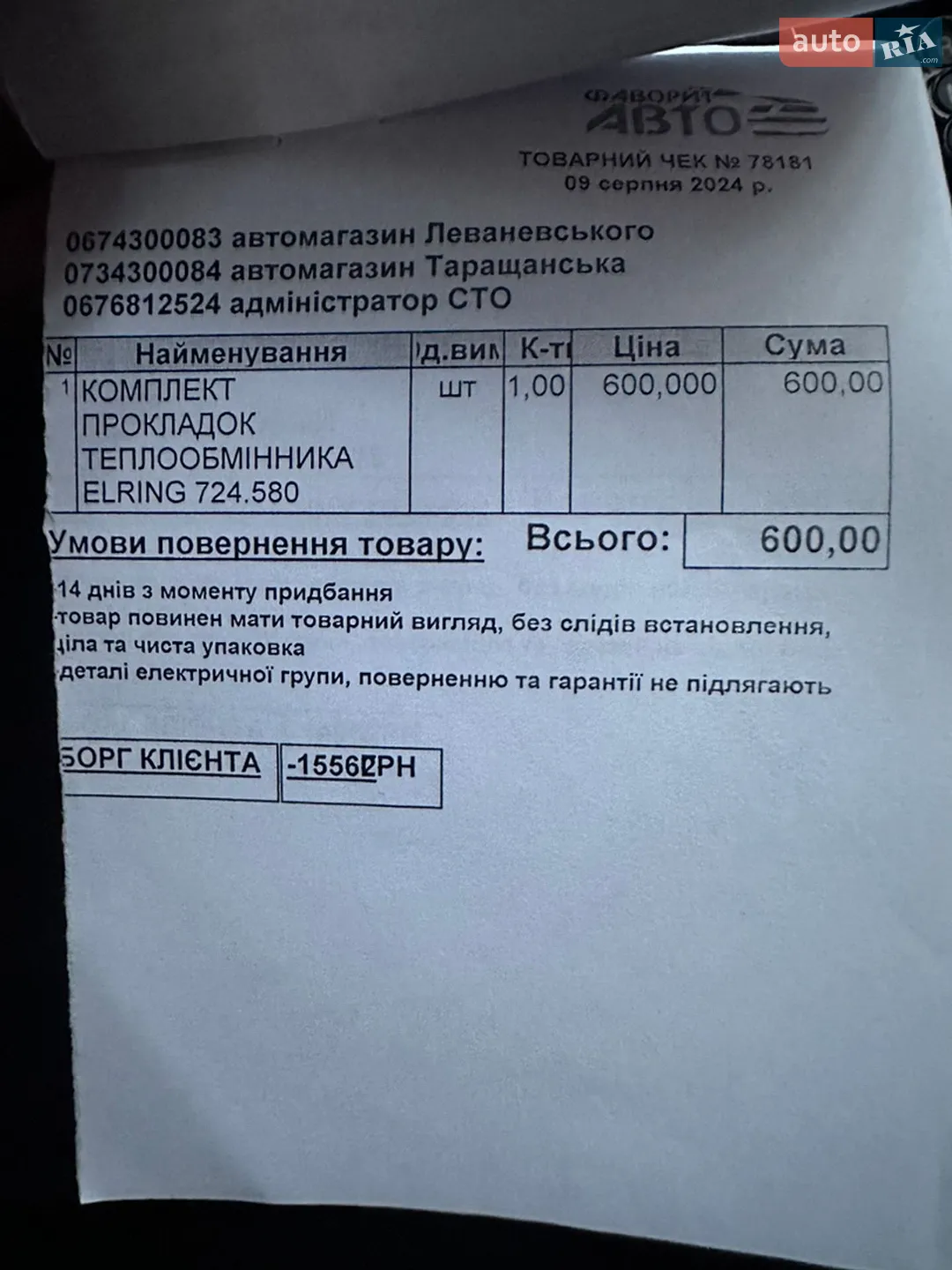 Alfa Romeo 159 2007 VIN ZAR93900007134132 фото оголошення 60 з 64