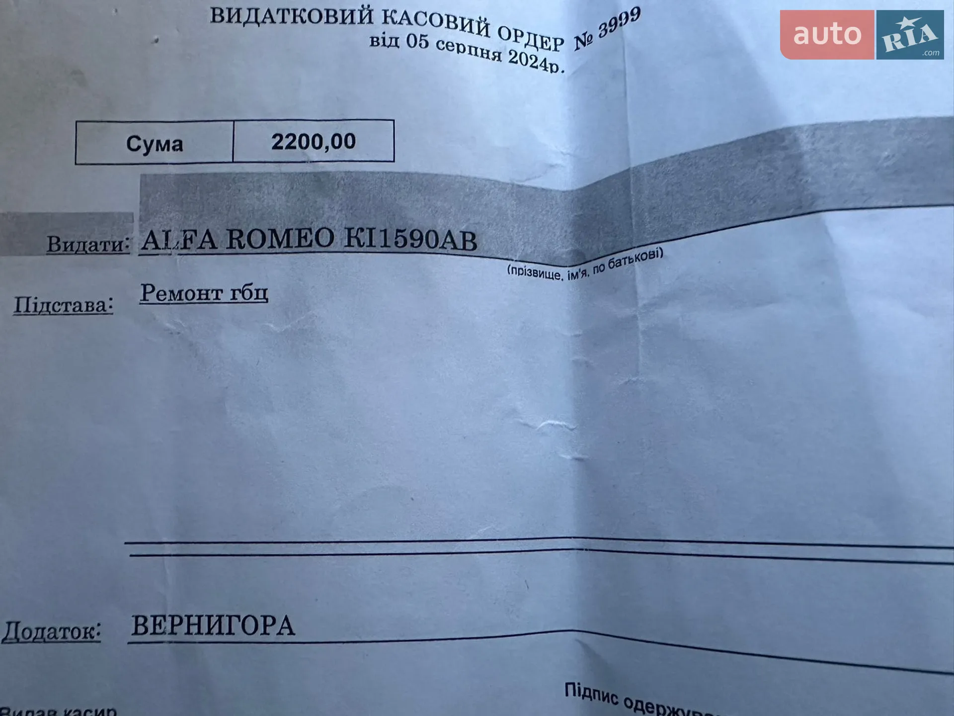 Alfa Romeo 159 2007 VIN ZAR93900007134132 фото оголошення 54 з 64