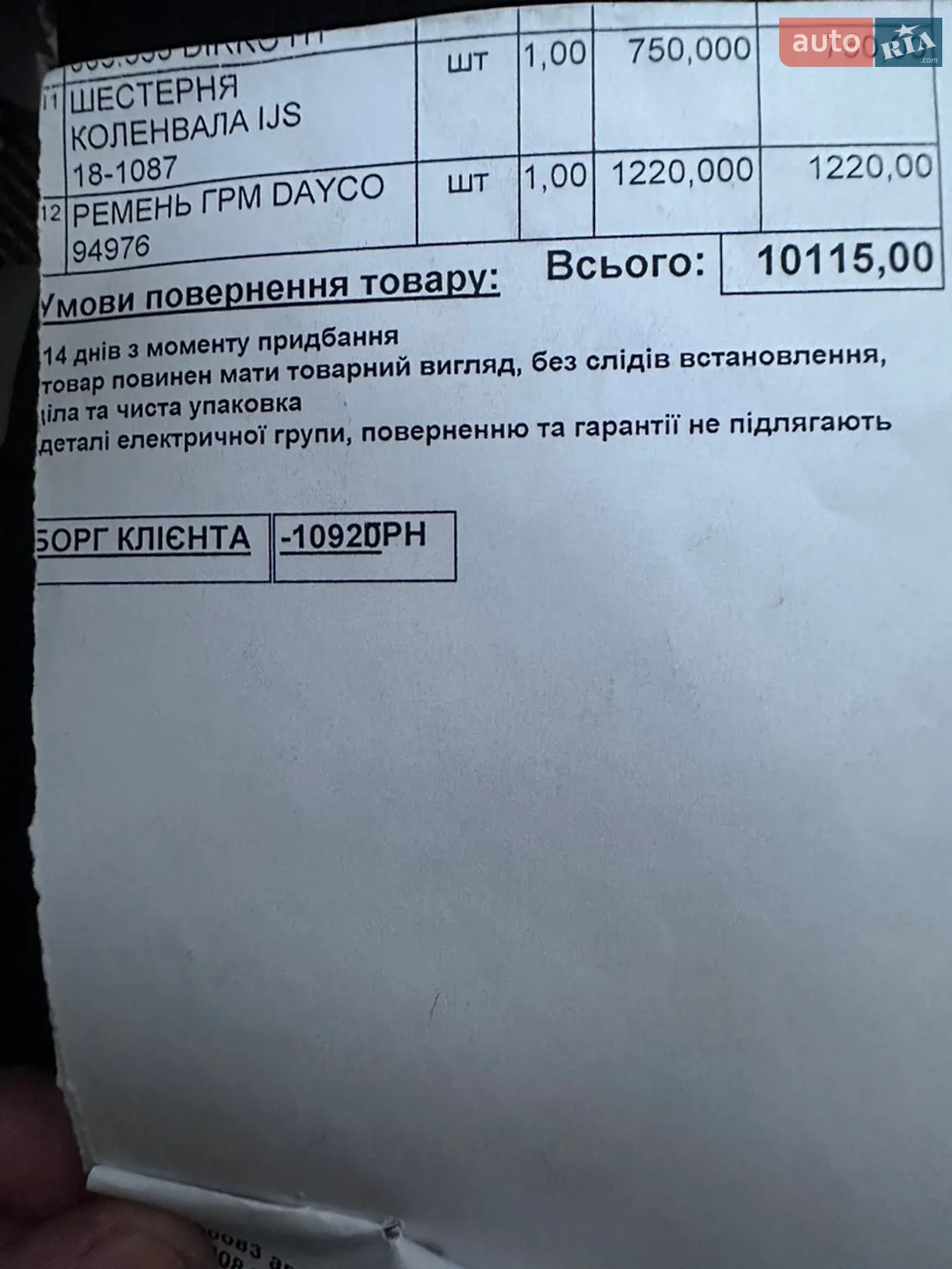 Alfa Romeo 159 2007 VIN ZAR93900007134132 фото оголошення 62 з 64