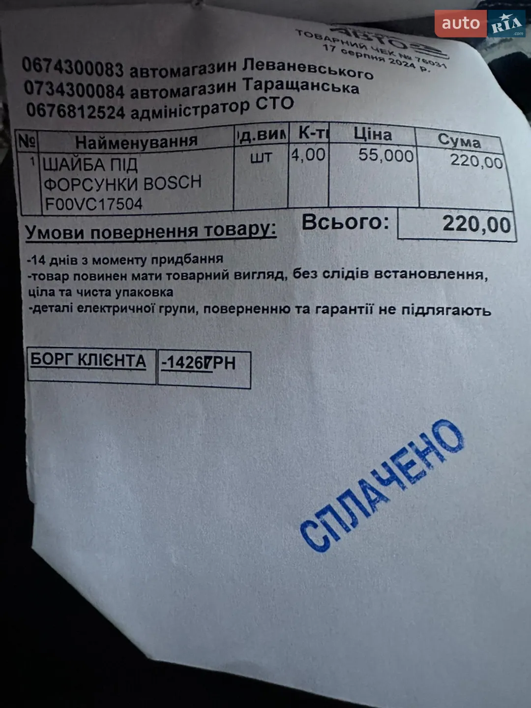 Alfa Romeo 159 2007 VIN ZAR93900007134132 фото оголошення 63 з 64