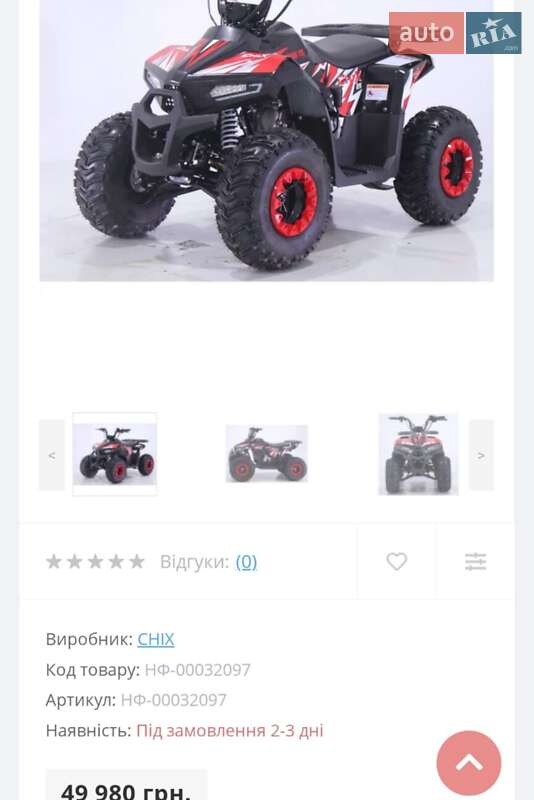 Квадроцикл спортивний ATV 110 2019 в Десні