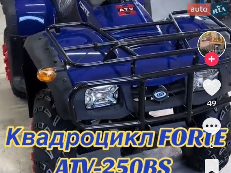ATV 250