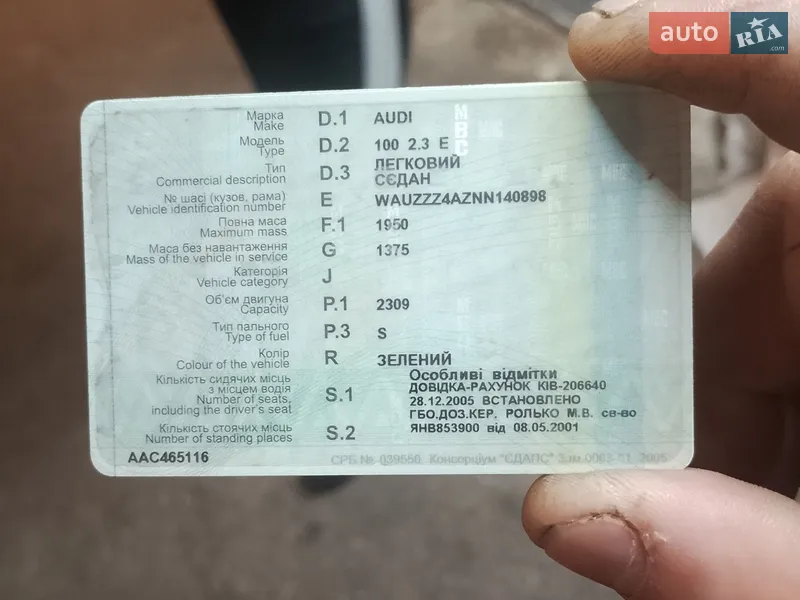 Седан Audi 100 1992 в Милой документ