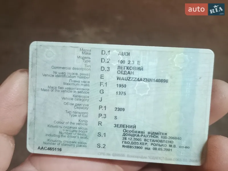 Седан Audi 100 1992 в Милой документ