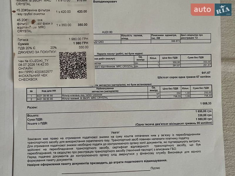 Седан Audi 80 1994 в Львове