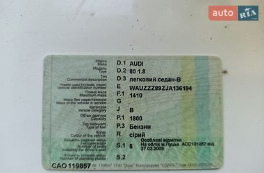 Седан Audi 80 1988 в Шостке