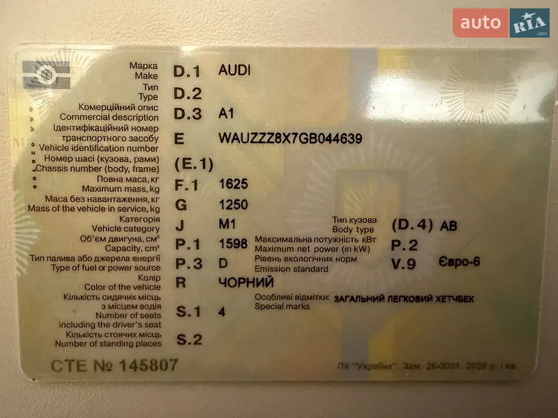 Хэтчбек Audi A1 2015 в Львове документ