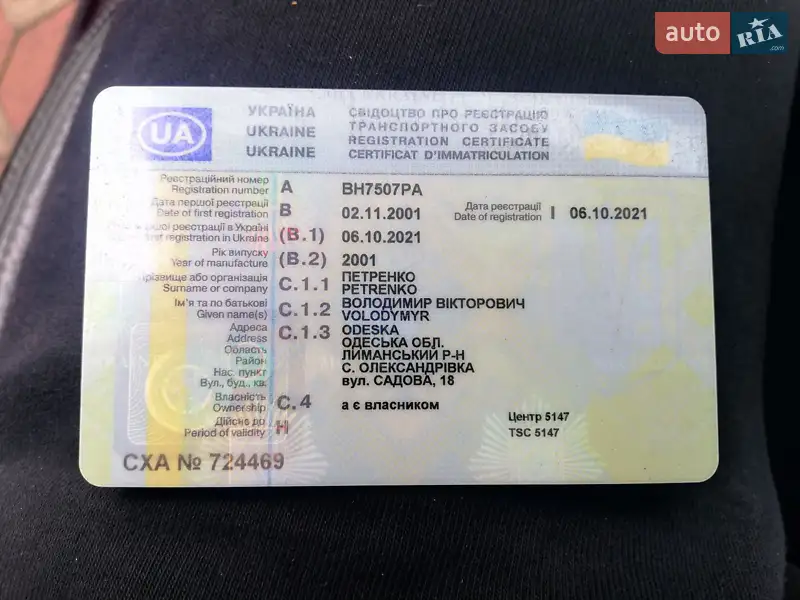 Универсал Audi A4 2001 в Одессе документ 2 фото Универсал Audi A4 2001 в Одессе документ