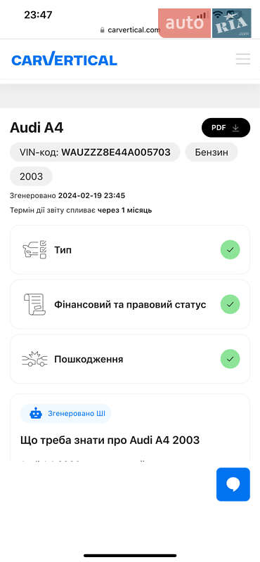 Універсал Audi A4 2003 в Любомлі фото 21 Універсал Audi A4 2003 в Любомлі