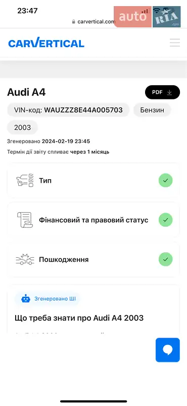 Універсал Audi A4 2003 в Любомлі документ 2 фото Універсал Audi A4 2003 в Любомлі документ