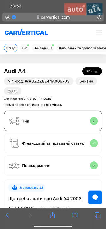 Універсал Audi A4 2003 в Любомлі фото 20 Універсал Audi A4 2003 в Любомлі