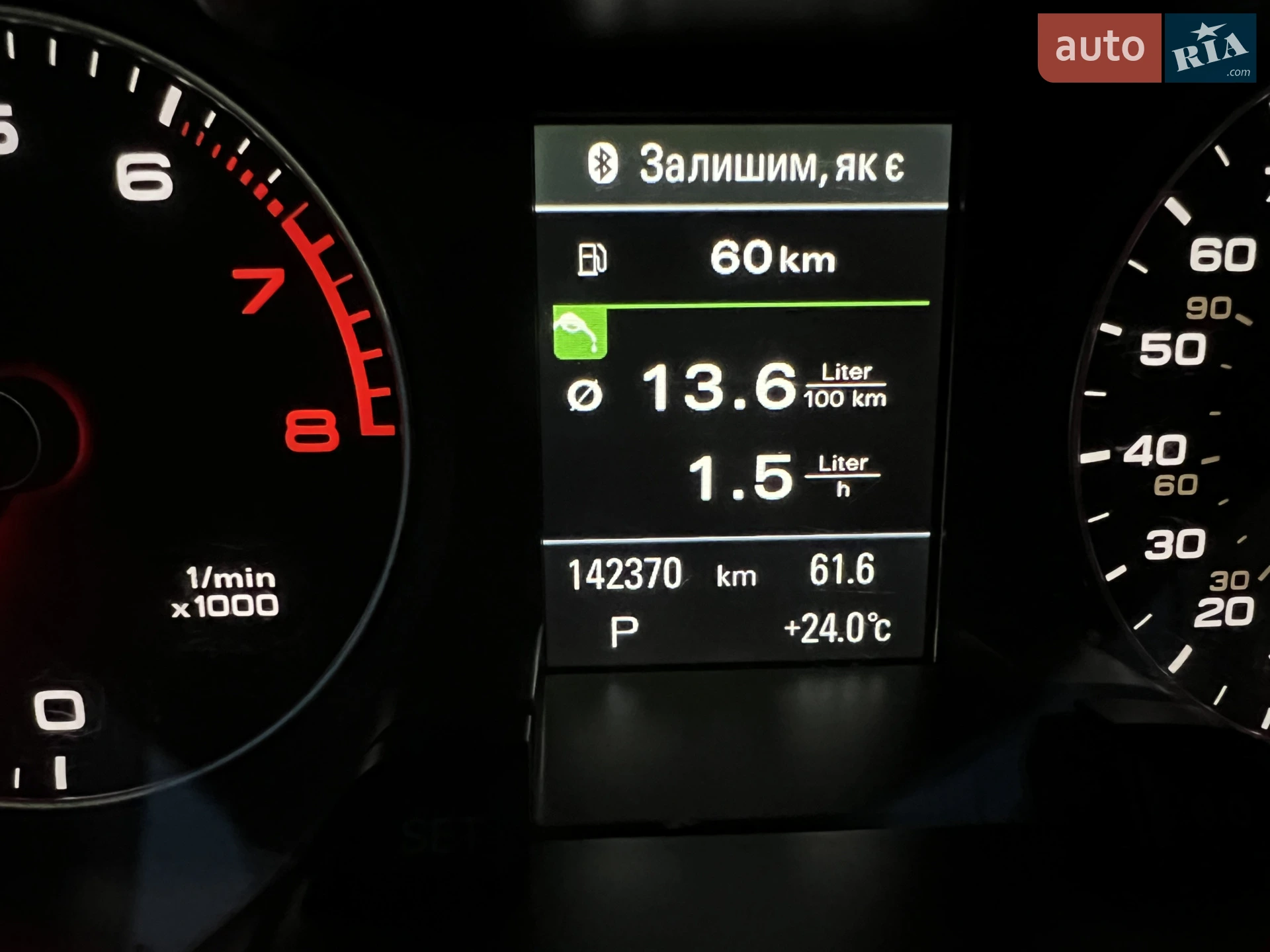 Audi A4 2014 VIN WAUFFAFL9FN017095 фото оголошення 13 з 37