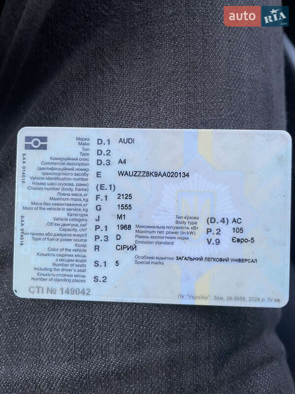 Універсал Audi A4 2009 в Дубні фото 29 Універсал Audi A4 2009 в Дубні