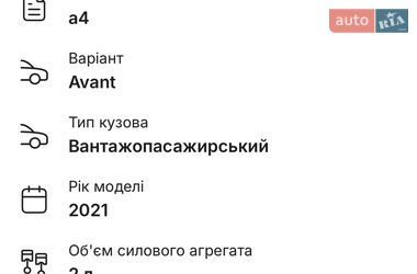 Универсал Audi A4 2021 в Львове