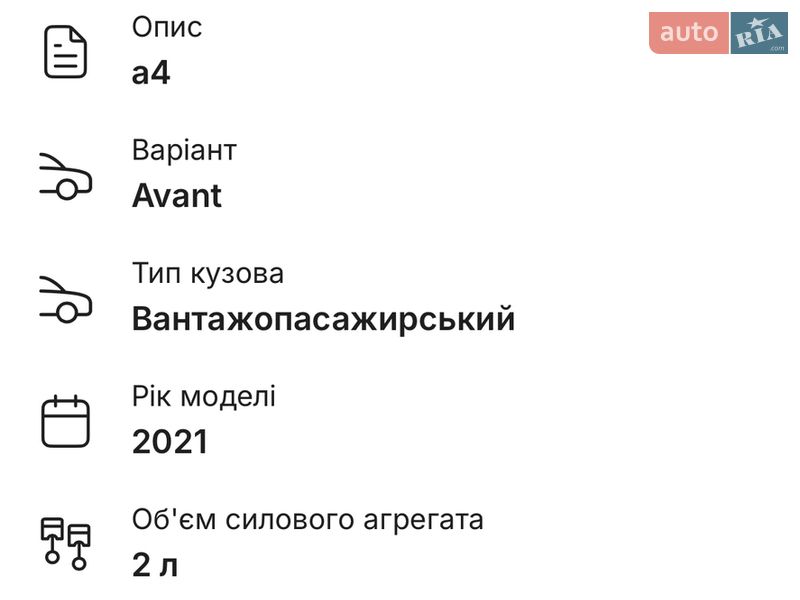 Универсал Audi A4 2021 в Львове
