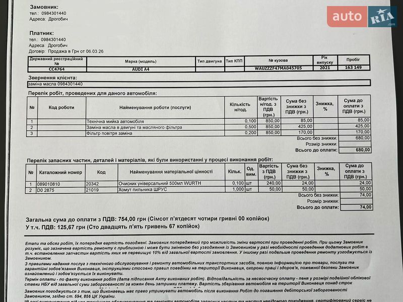 Универсал Audi A4 2021 в Львове