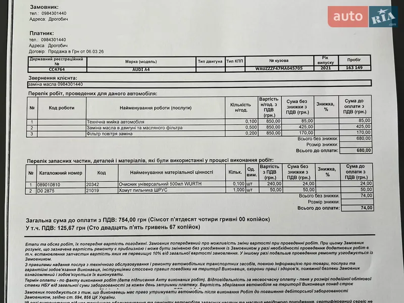 Универсал Audi A4 2021 в Львове документ