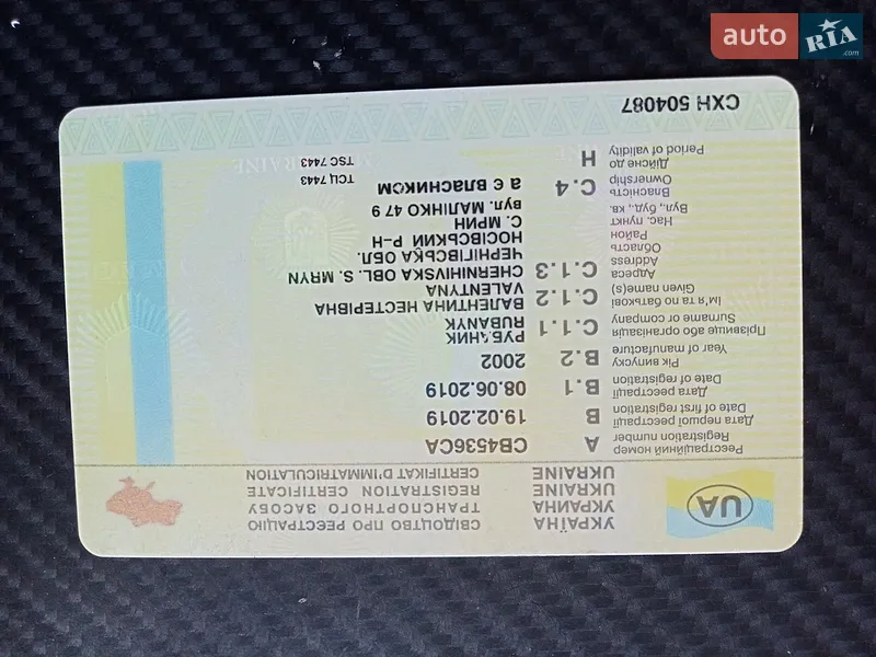 Універсал Audi A4 2002 в Ніжині документ 3 фото Універсал Audi A4 2002 в Ніжині документ