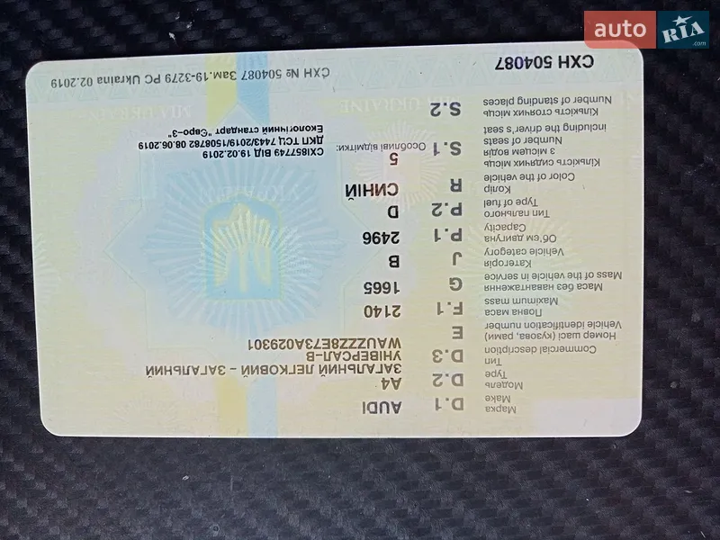 Універсал Audi A4 2002 в Ніжині документ 2 фото Універсал Audi A4 2002 в Ніжині документ