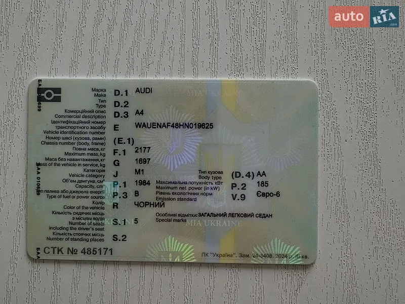 Седан Audi A4 2016 в Хмельницком документ
