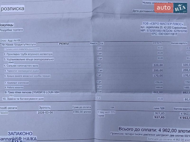Универсал Audi A4 2010 в Ужгороде