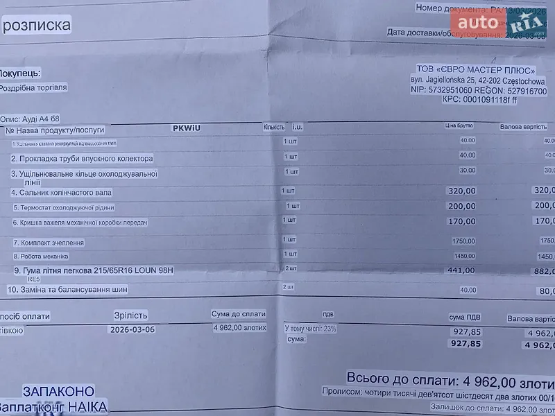 Универсал Audi A4 2010 в Ужгороде документ
