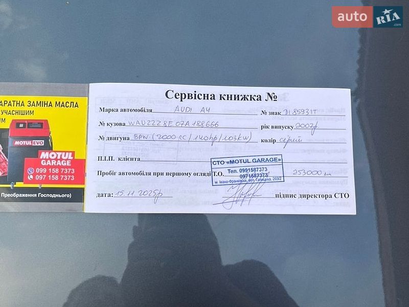 Универсал Audi A4 2007 в Богородчанах фото 19 Универсал Audi A4 2007 в Богородчанах
