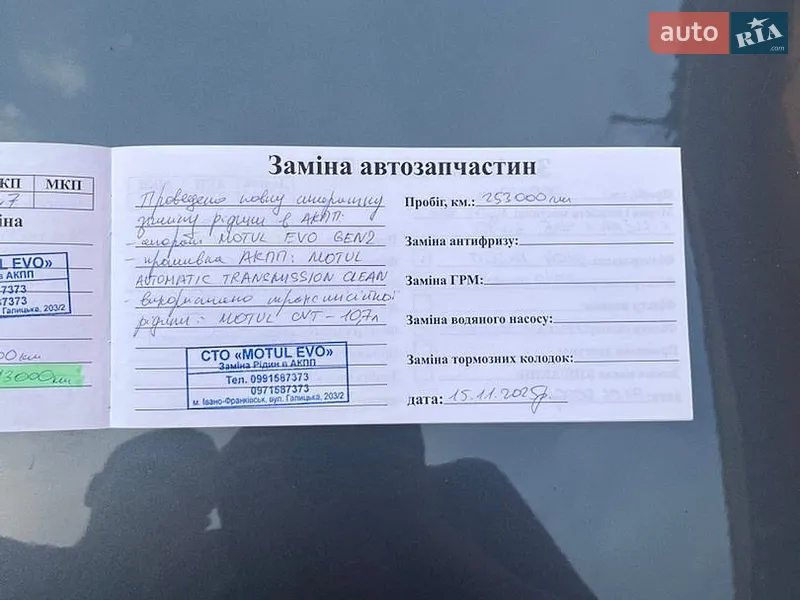 Универсал Audi A4 2007 в Богородчанах документ 2 фото Универсал Audi A4 2007 в Богородчанах документ