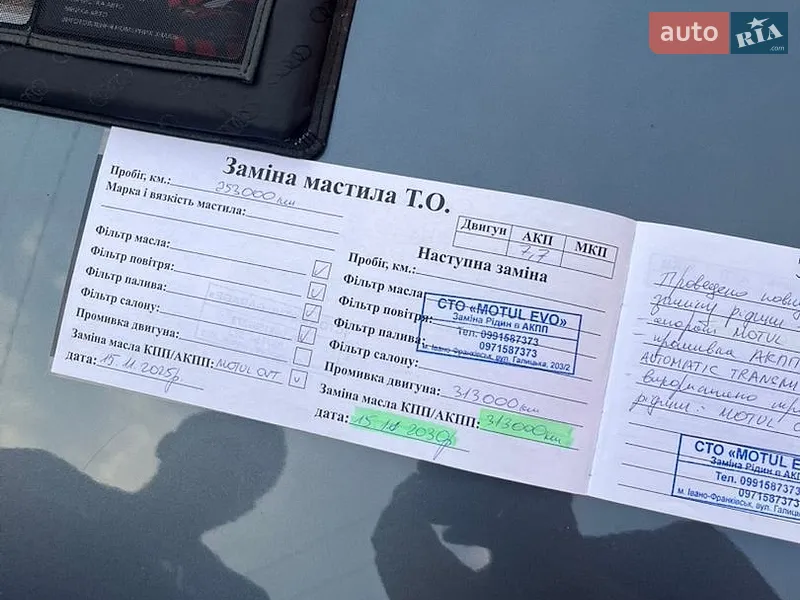 Универсал Audi A4 2007 в Богородчанах документ 3 фото Универсал Audi A4 2007 в Богородчанах документ