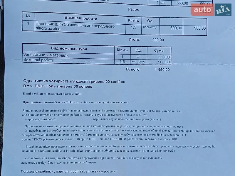 Седан Audi A4 2014 в Луцьку документ